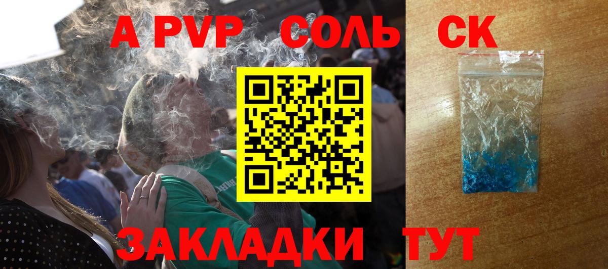 Alfa_PVP VHQ Моздок