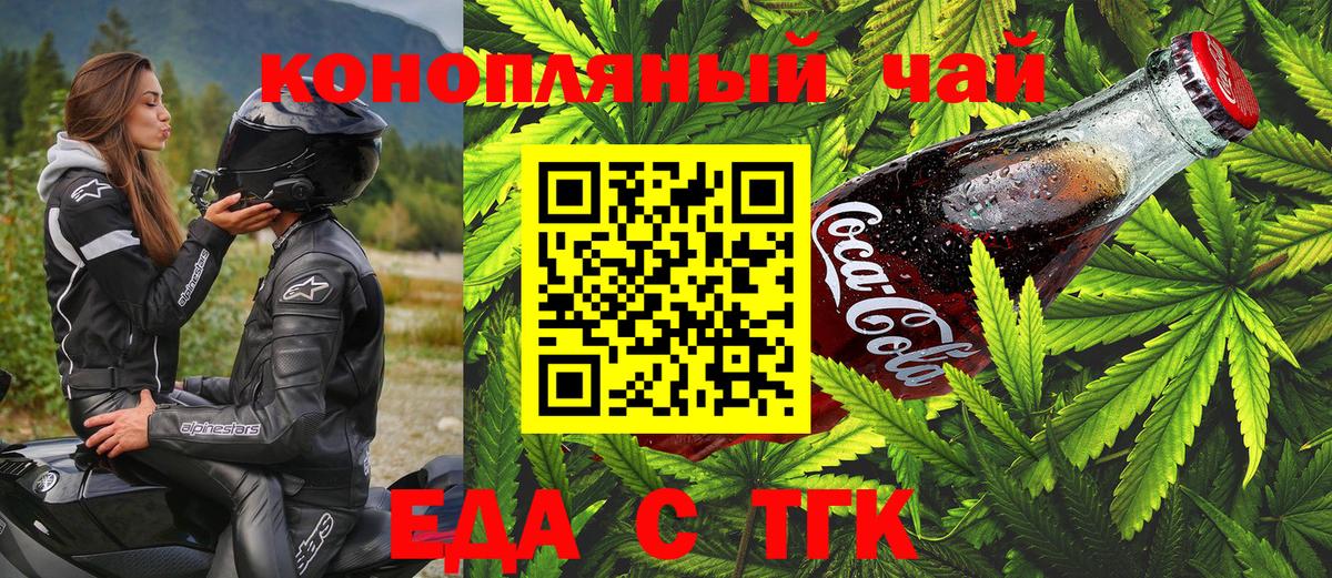 Cannafood конопля Моздок