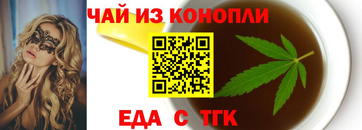 Моздок  Печенье с ТГК марихуана  Вход с VPN 