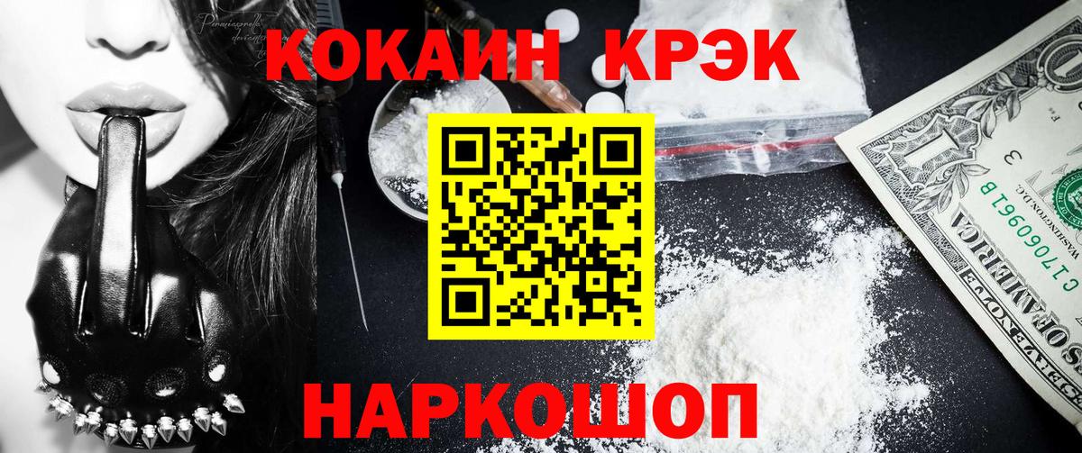 COCAIN 98% Моздок