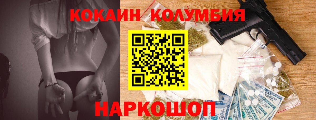 COCAIN Перу  Вход с VPN  КОКАИН Боливия  Моздок 