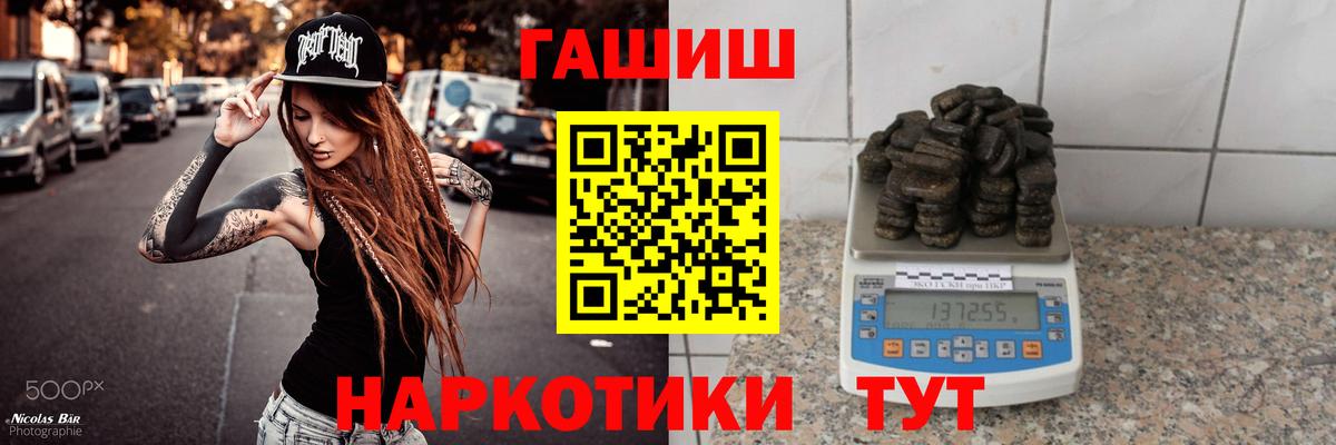 Моздок  Гашиш Premium  Вход с VPN  ГАШ  ГАШ Ice-O-Lator 