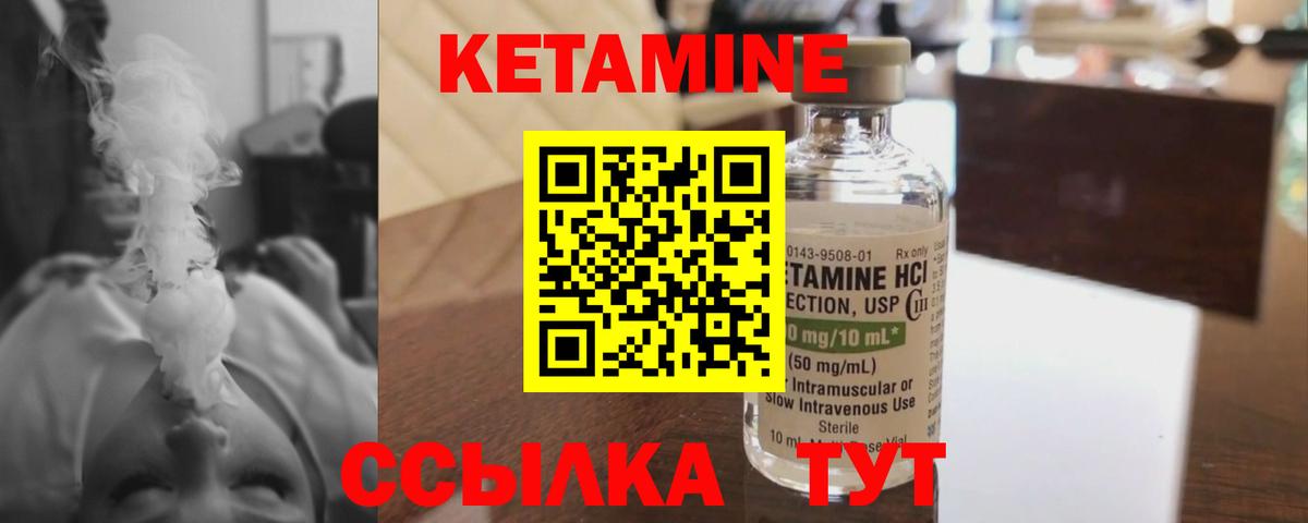 Кетамин VHQ  Вход с VPN  Моздок 