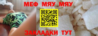 мяу мяу кристалл Тулун