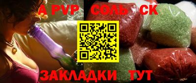 ALPHA-PVP Татарск