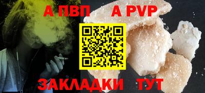 ALPHA-PVP Татарск
