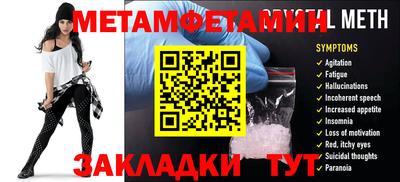мяу мяу кристалл Тулун