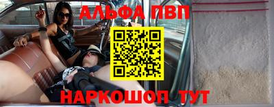 ALPHA-PVP Татарск