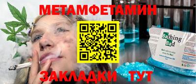 мяу мяу кристалл Тулун