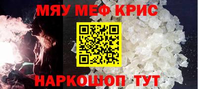 мяу мяу кристалл Тулун