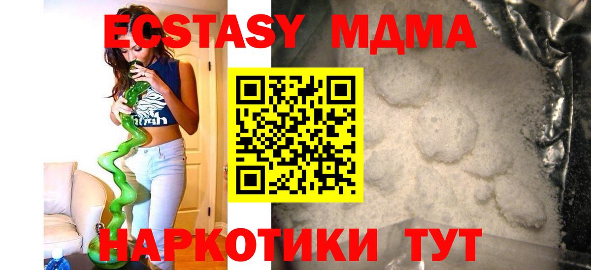 Моздок  МДМА Molly  Вход с VPN  МДМА молли 