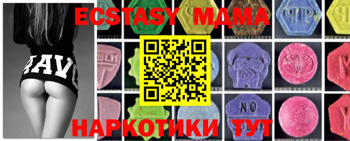МДМА crystal Моздок