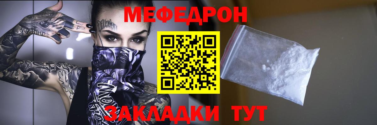 ОМГ ОМГ вход  МЯУ-МЯУ mephedrone  Меф mephedrone  Меф  Вход с VPN  Моздок 