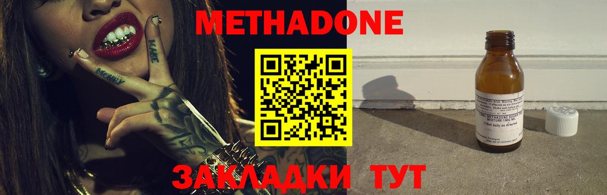 гидра зеркало  Метадон мёд  Вход с VPN  Моздок 