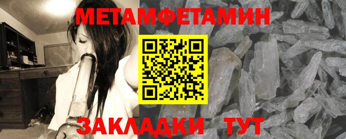 Метамфетамин  Первитин мет  Вход с VPN  Моздок 