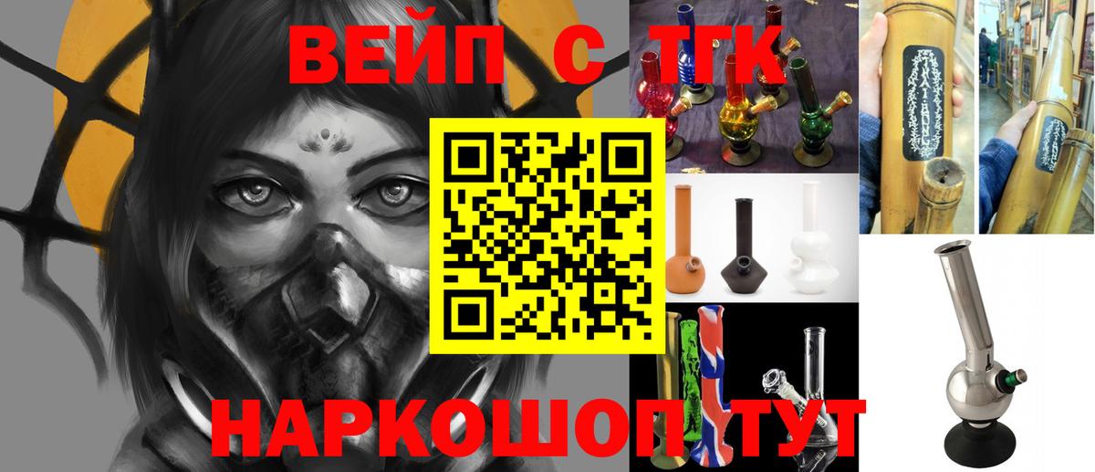 ТГК гашишное масло Моздок