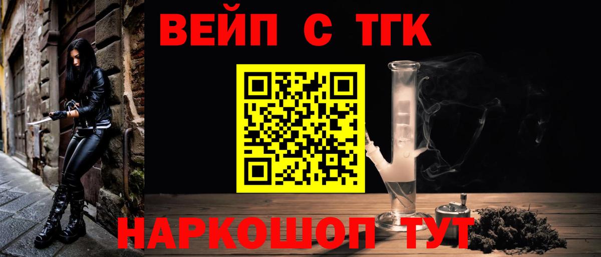 Дистиллят ТГК вейп  ТГК гашишное масло  Моздок  Вход с VPN 